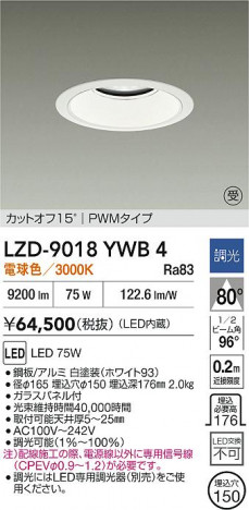 ���ʼ̿� | DAIKO ����ŵ� LED ������饤�� LZD-9018YWB4 | ���������̿����� LIGHTSTYLE �饤�ȥ�������