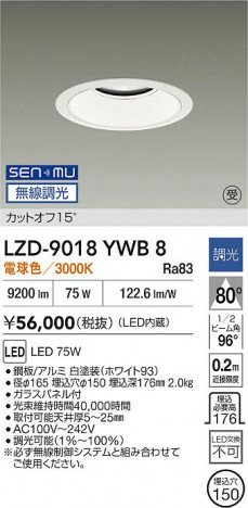 ���ʼ̿� | DAIKO ����ŵ� LED ������饤�� LZD-9018YWB8 | ���������̿����� LIGHTSTYLE �饤�ȥ�������