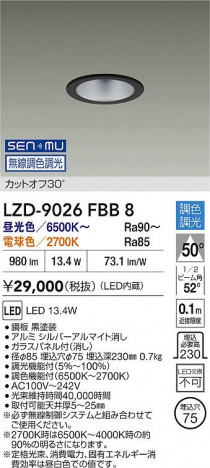 ���ʼ̿� | DAIKO ����ŵ� LED Ĵ��������饤�� LZD-9026FBB8 | ���������̿����� LIGHTSTYLE �饤�ȥ�������