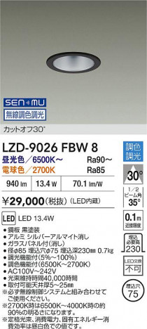 ���ʼ̿� | DAIKO ����ŵ� LED Ĵ��������饤�� LZD-9026FBW8 | ���������̿����� LIGHTSTYLE �饤�ȥ�������
