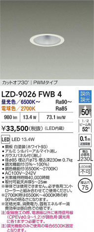 ���ʼ̿� | DAIKO ����ŵ� LED Ĵ��������饤�� LZD-9026FWB4 | ���������̿����� LIGHTSTYLE �饤�ȥ�������
