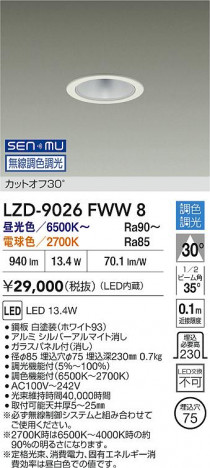 ���ʼ̿� | DAIKO ����ŵ� LED Ĵ��������饤�� LZD-9026FWW8 | ���������̿����� LIGHTSTYLE �饤�ȥ�������