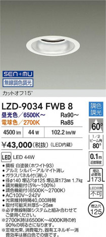 ���ʼ̿� | DAIKO ����ŵ� LED Ĵ��������饤�� LZD-9034FWB8 | ���������̿����� LIGHTSTYLE �饤�ȥ�������