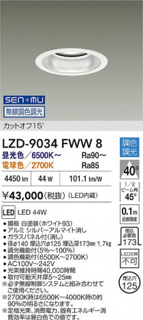 ���ʼ̿� | DAIKO ����ŵ� LED Ĵ��������饤�� LZD-9034FWW8 | ���������̿����� LIGHTSTYLE �饤�ȥ�������