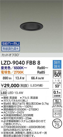 ���ʼ̿� | DAIKO ����ŵ� LED Ĵ��������饤�� LZD-9040FBB8 | ���������̿����� LIGHTSTYLE �饤�ȥ�������