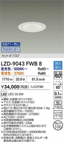 ���ʼ̿� | DAIKO ����ŵ� LED Ĵ��������饤�� LZD-9043FWB8 | ���������̿����� LIGHTSTYLE �饤�ȥ�������