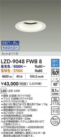 ���ʼ̿� | DAIKO ����ŵ� LED Ĵ��������饤�� LZD-9048FWB8 | ���������̿����� LIGHTSTYLE �饤�ȥ�������