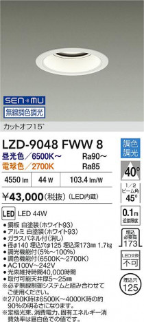 ���ʼ̿� | DAIKO ����ŵ� LED Ĵ��������饤�� LZD-9048FWW8 | ���������̿����� LIGHTSTYLE �饤�ȥ�������