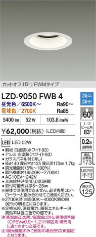 ���ʼ̿� | DAIKO ����ŵ� LED Ĵ��������饤�� LZD-9050FWB4 | ���������̿����� LIGHTSTYLE �饤�ȥ�������
