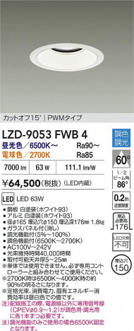 ���ʼ̿� | DAIKO ����ŵ� LED Ĵ��������饤�� LZD-9053FWB4 | ���������̿����� LIGHTSTYLE �饤�ȥ�������