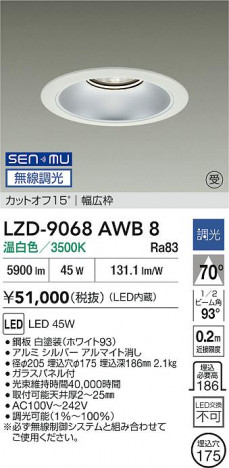 ���ʼ̿� | DAIKO ����ŵ� LED ������饤�� LZD-9068AWB8 | ���������̿����� LIGHTSTYLE �饤�ȥ�������