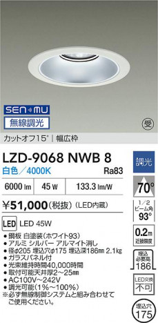 ���ʼ̿� | DAIKO ����ŵ� LED ������饤�� LZD-9068NWB8 | ���������̿����� LIGHTSTYLE �饤�ȥ�������