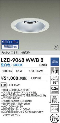 ���ʼ̿� | DAIKO ����ŵ� LED ������饤�� LZD-9068WWB8 | ���������̿����� LIGHTSTYLE �饤�ȥ�������