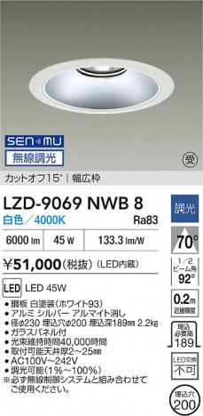 ���ʼ̿� | DAIKO ����ŵ� LED ������饤�� LZD-9069NWB8 | ���������̿����� LIGHTSTYLE �饤�ȥ�������