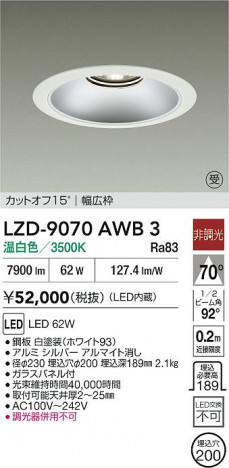 ���ʼ̿� | DAIKO ����ŵ� LED ������饤�� LZD-9070AWB3 | ���������̿����� LIGHTSTYLE �饤�ȥ�������