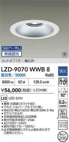 ���ʼ̿� | DAIKO ����ŵ� LED ������饤�� LZD-9070WWB8 | ���������̿����� LIGHTSTYLE �饤�ȥ�������