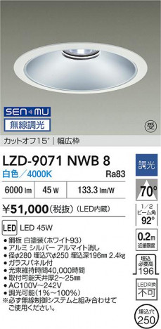 ���ʼ̿� | DAIKO ����ŵ� LED ������饤�� LZD-9071NWB8 | ���������̿����� LIGHTSTYLE �饤�ȥ�������