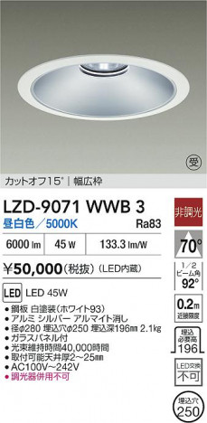 ���ʼ̿� | DAIKO ����ŵ� LED ������饤�� LZD-9071WWB3 | ���������̿����� LIGHTSTYLE �饤�ȥ�������