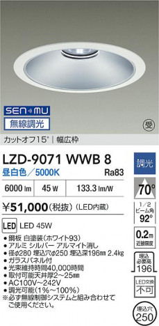 ���ʼ̿� | DAIKO ����ŵ� LED ������饤�� LZD-9071WWB8 | ���������̿����� LIGHTSTYLE �饤�ȥ�������