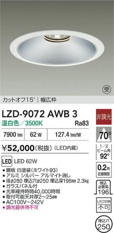 ���ʼ̿� | DAIKO ����ŵ� LED ������饤�� LZD-9072AWB3 | ���������̿����� LIGHTSTYLE �饤�ȥ�������