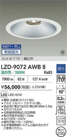 ���ʼ̿� | DAIKO ����ŵ� LED ������饤�� LZD-9072AWB8 | ���������̿����� LIGHTSTYLE �饤�ȥ�������