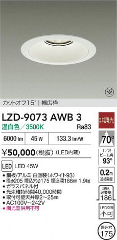 ���ʼ̿� | DAIKO ����ŵ� LED ������饤�� LZD-9073AWB3 | ���������̿����� LIGHTSTYLE �饤�ȥ�������