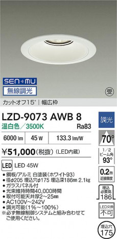 ���ʼ̿� | DAIKO ����ŵ� LED ������饤�� LZD-9073AWB8 | ���������̿����� LIGHTSTYLE �饤�ȥ�������