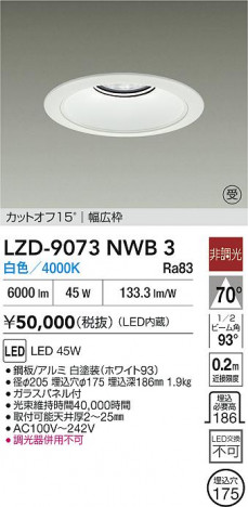 ���ʼ̿� | DAIKO ����ŵ� LED ������饤�� LZD-9073NWB3 | ���������̿����� LIGHTSTYLE �饤�ȥ�������