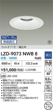 ���ʼ̿� | DAIKO ����ŵ� LED ������饤�� LZD-9073NWB8 | ���������̿����� LIGHTSTYLE �饤�ȥ�������