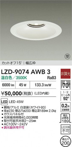 ���ʼ̿� | DAIKO ����ŵ� LED ������饤�� LZD-9074AWB3 | ���������̿����� LIGHTSTYLE �饤�ȥ�������