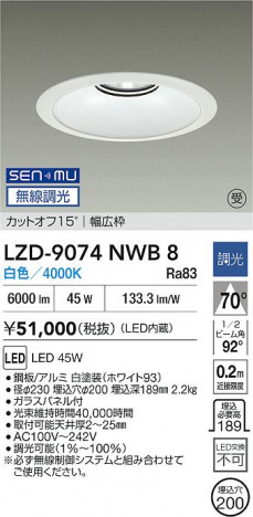 ���ʼ̿� | DAIKO ����ŵ� LED ������饤�� LZD-9074NWB8 | ���������̿����� LIGHTSTYLE �饤�ȥ�������
