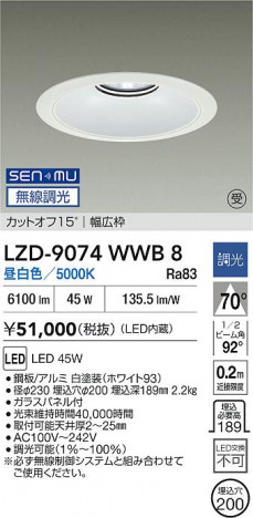 ���ʼ̿� | DAIKO ����ŵ� LED ������饤�� LZD-9074WWB8 | ���������̿����� LIGHTSTYLE �饤�ȥ�������