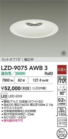 ���ʼ̿� | DAIKO ����ŵ� LED ������饤�� LZD-9075AWB3 | ���������̿����� LIGHTSTYLE �饤�ȥ�������