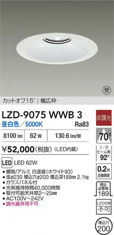 ���ʼ̿� | DAIKO ����ŵ� LED ������饤�� LZD-9075WWB3 | ���������̿����� LIGHTSTYLE �饤�ȥ�������