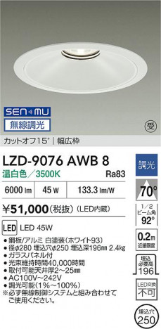 ���ʼ̿� | DAIKO ����ŵ� LED ������饤�� LZD-9076AWB8 | ���������̿����� LIGHTSTYLE �饤�ȥ�������