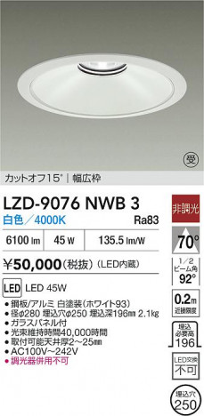 ���ʼ̿� | DAIKO ����ŵ� LED ������饤�� LZD-9076NWB3 | ���������̿����� LIGHTSTYLE �饤�ȥ�������