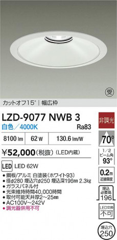 ���ʼ̿� | DAIKO ����ŵ� LED ������饤�� LZD-9077NWB3 | ���������̿����� LIGHTSTYLE �饤�ȥ�������