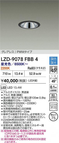 ���ʼ̿� | DAIKO ����ŵ� LED Ĵ��������饤�� LZD-9078FBB4 | ���������̿����� LIGHTSTYLE �饤�ȥ�������