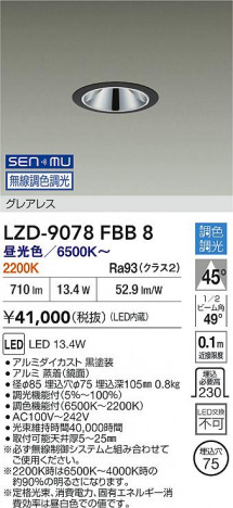 ���ʼ̿� | DAIKO ����ŵ� LED Ĵ��������饤�� LZD-9078FBB8 | ���������̿����� LIGHTSTYLE �饤�ȥ�������