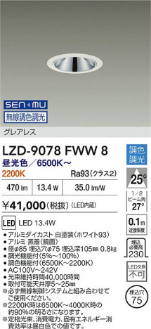 ���ʼ̿� | DAIKO ����ŵ� LED Ĵ��������饤�� LZD-9078FWW8 | ���������̿����� LIGHTSTYLE �饤�ȥ�������