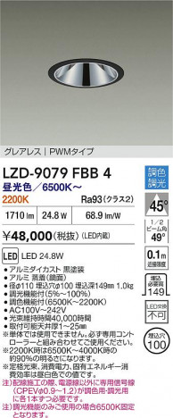 ���ʼ̿� | DAIKO ����ŵ� LED Ĵ��������饤�� LZD-9079FBB4 | ���������̿����� LIGHTSTYLE �饤�ȥ�������