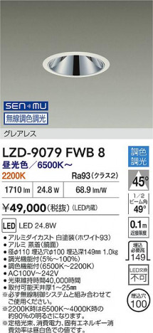 ���ʼ̿� | DAIKO ����ŵ� LED Ĵ��������饤�� LZD-9079FWB8 | ���������̿����� LIGHTSTYLE �饤�ȥ�������