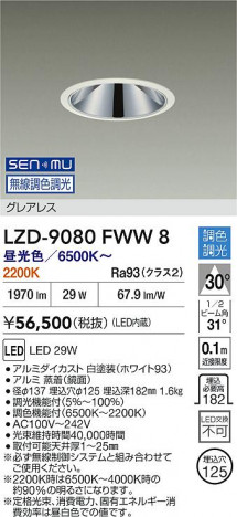 ���ʼ̿� | DAIKO ����ŵ� LED Ĵ��������饤�� LZD-9080FWW8 | ���������̿����� LIGHTSTYLE �饤�ȥ�������