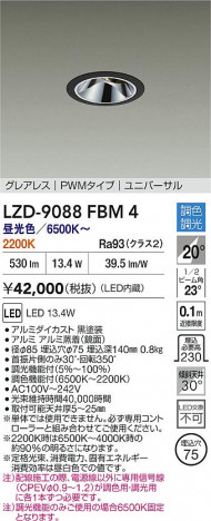 ���ʼ̿� | DAIKO ����ŵ� LED Ĵ����˥С����������饤�� LZD-9088FBM4 | ���������̿����� LIGHTSTYLE �饤�ȥ�������