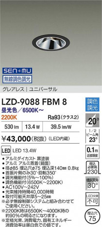 ���ʼ̿� | DAIKO ����ŵ� LED Ĵ����˥С����������饤�� LZD-9088FBM8 | ���������̿����� LIGHTSTYLE �饤�ȥ�������