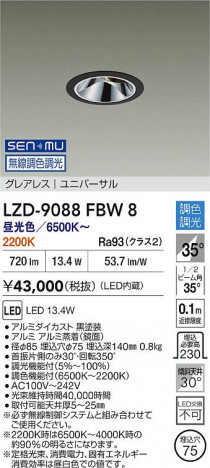 ���ʼ̿� | DAIKO ����ŵ� LED Ĵ����˥С����������饤�� LZD-9088FBW8 | ���������̿����� LIGHTSTYLE �饤�ȥ�������