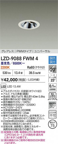 ���ʼ̿� | DAIKO ����ŵ� LED Ĵ����˥С����������饤�� LZD-9088FWM4 | ���������̿����� LIGHTSTYLE �饤�ȥ�������