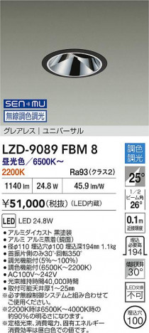 ���ʼ̿� | DAIKO ����ŵ� LED Ĵ����˥С����������饤�� LZD-9089FBM8 | ���������̿����� LIGHTSTYLE �饤�ȥ�������