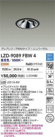 ���ʼ̿� | DAIKO ����ŵ� LED Ĵ����˥С����������饤�� LZD-9089FBW4 | ���������̿����� LIGHTSTYLE �饤�ȥ�������