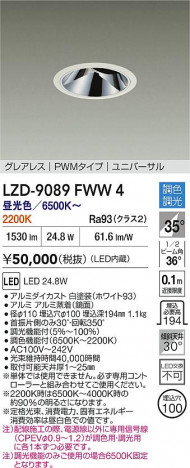 ���ʼ̿� | DAIKO ����ŵ� LED Ĵ����˥С����������饤�� LZD-9089FWW4 | ���������̿����� LIGHTSTYLE �饤�ȥ�������